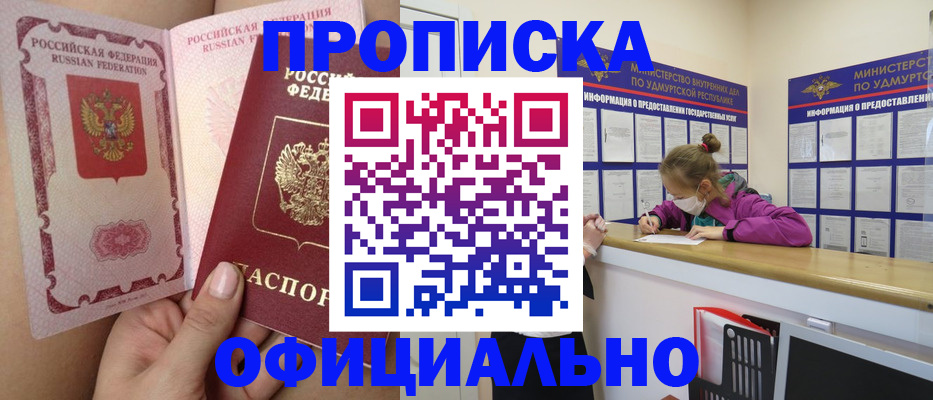 прописка для школы в Каргате