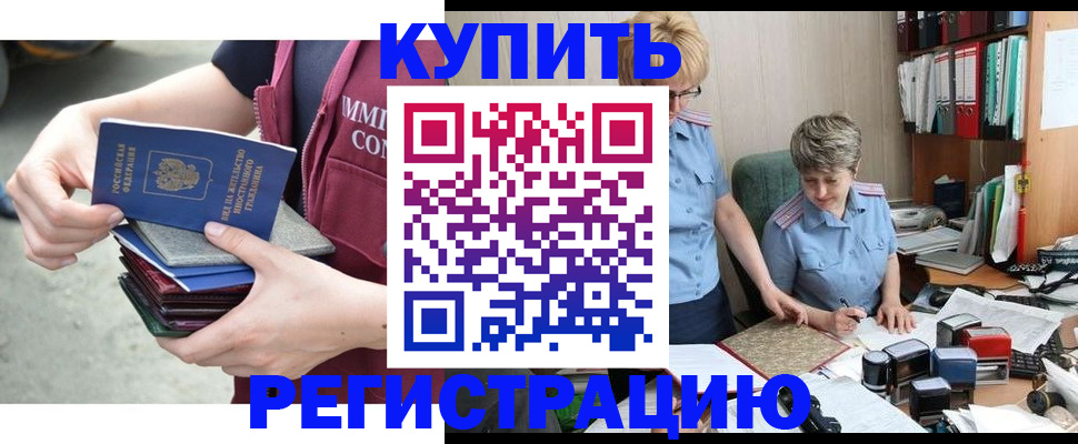 временная регистрация гарантия в Каргате