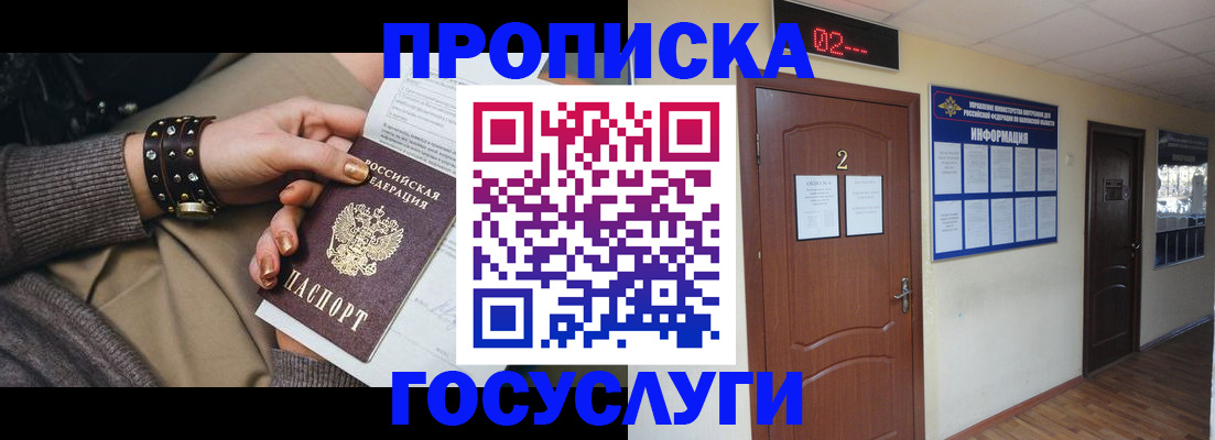 временная регистрация адрес в Каргате