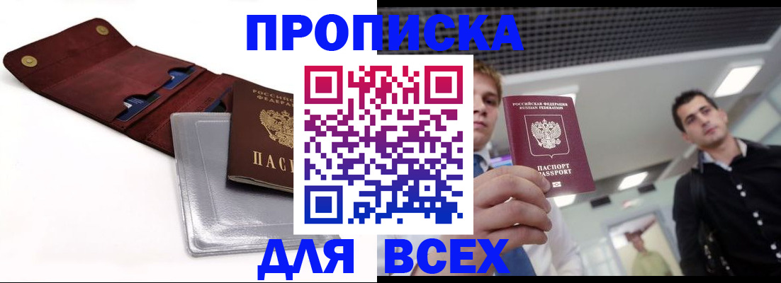 прописка паспорт в Каргате