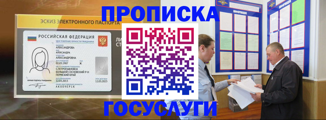 временная регистрация законно в Каргате